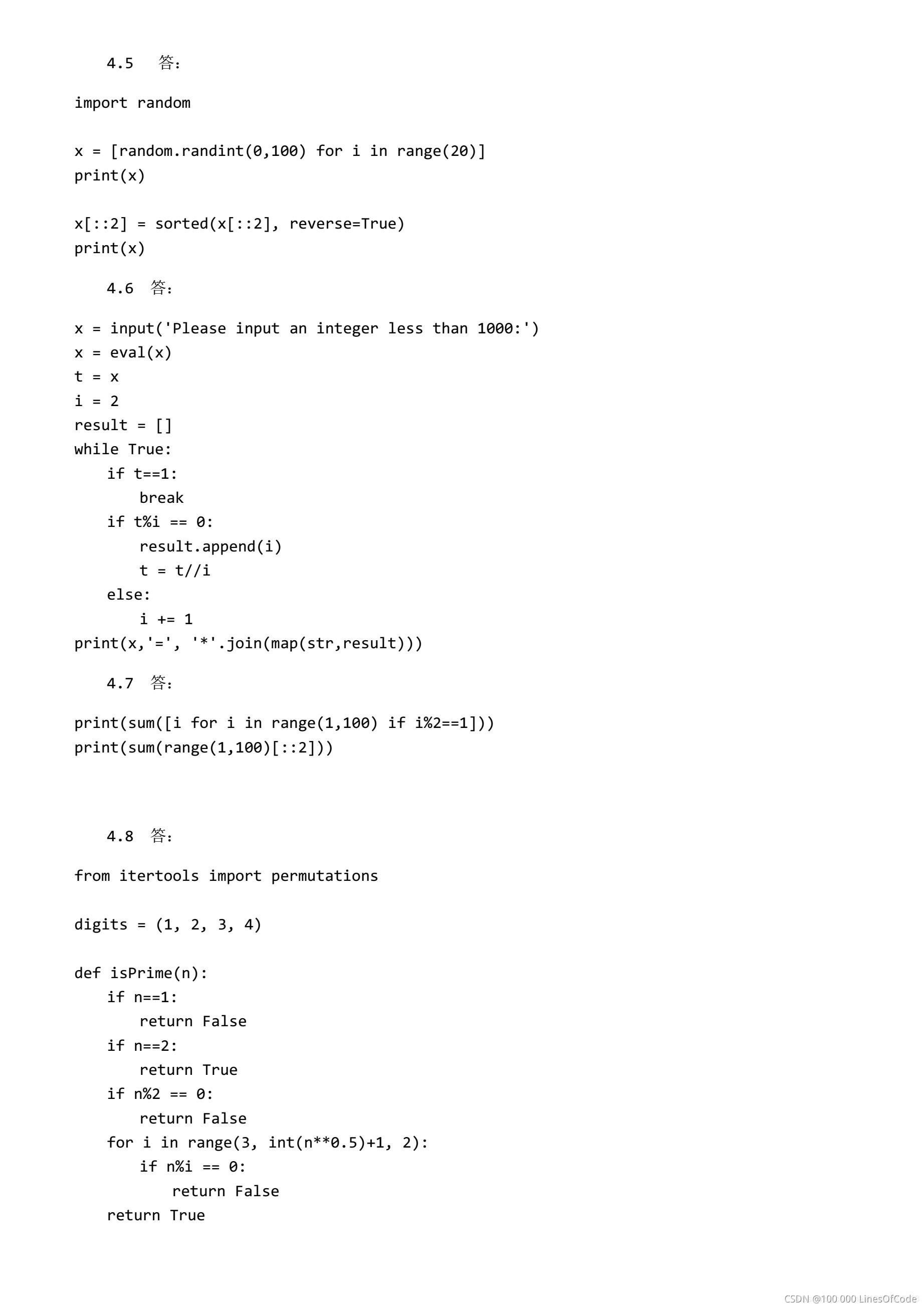 Python程序设计基础(第2版)by董付国 习题答案_python语言程序设计基础第二版答案-CSDN博客