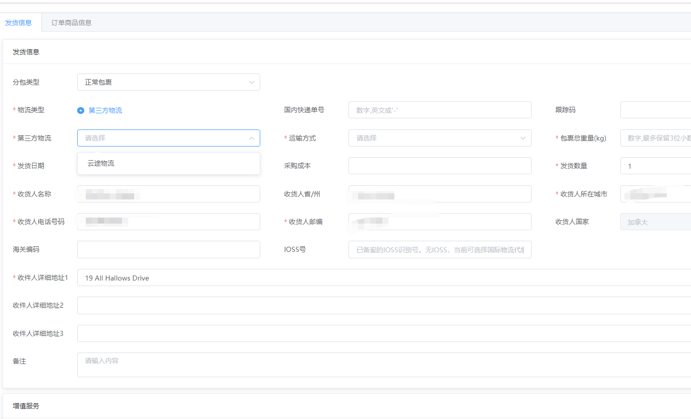 跨境电商ERP店群管理系统源码支持二开，企业数据私有化部署