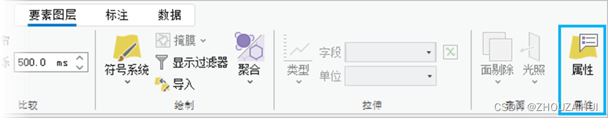 ArcGIS Pro用户界面