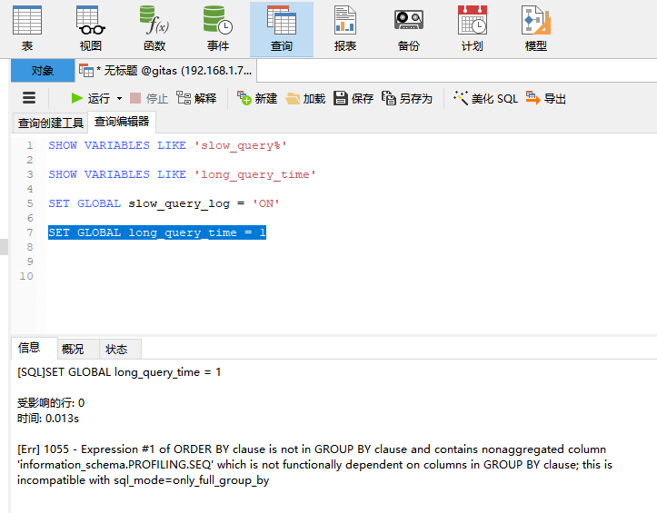 Mysql Slow Query Monitoring Configuration and viewing of database slow query monitoring ...
