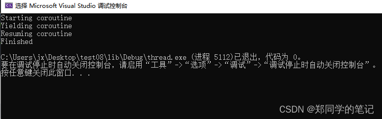 【并发编程二十一：终章】c++20协程( co_yield、co_return、co_await ）