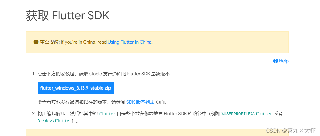 requires SDK version ＞=3.0.1 ＜4.0.0, version solving failed