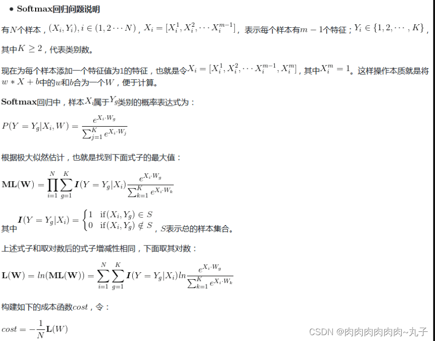 机器学习——线性模型之Softmax回归