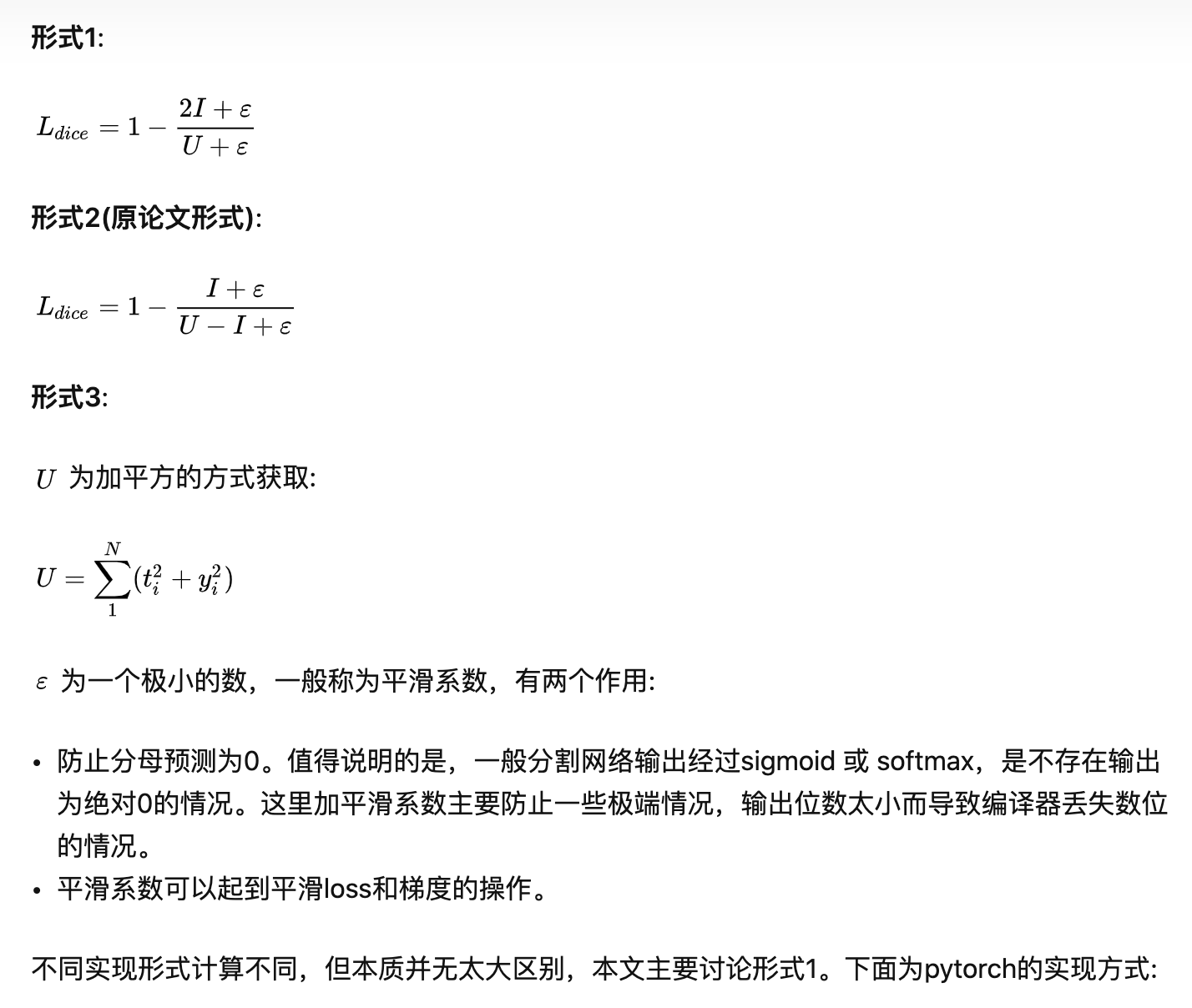 语义分割之dice loss深度分析（梯度可视化）_dicece lossCSDN博客