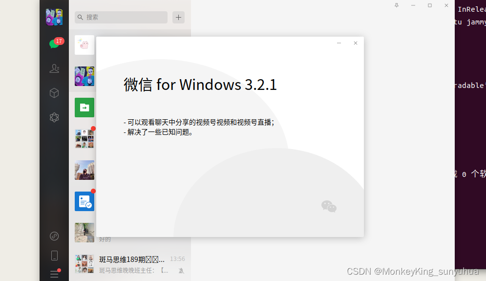 ubuntu22.04怎么安装微信3.2.1