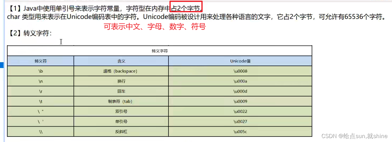 [外链图片转存失败,源站可能有防盗链机制,建议将图片保存下来直接上传(img-nHtljNcE-1680493425944)(./assets/image-20230112113516235.png)]