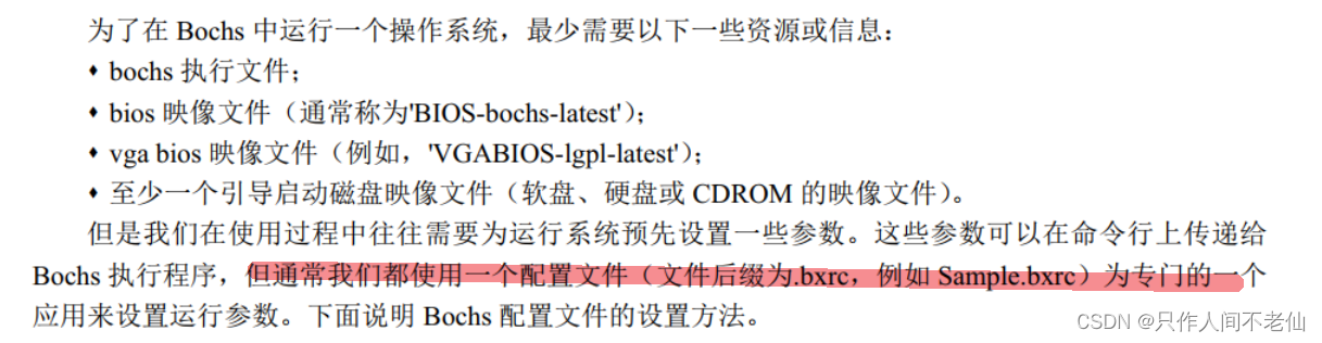 第17章实验环境设置与使用方法 只作人间不老仙的博客 Csdn博客 第17章实验环境设置与使用方法 只作人间不老仙的博客 Csdn博客
