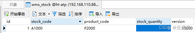 (二)库存超卖案例实战——使用传统锁解决“超卖”问题