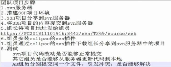 SVN安装与使用教程