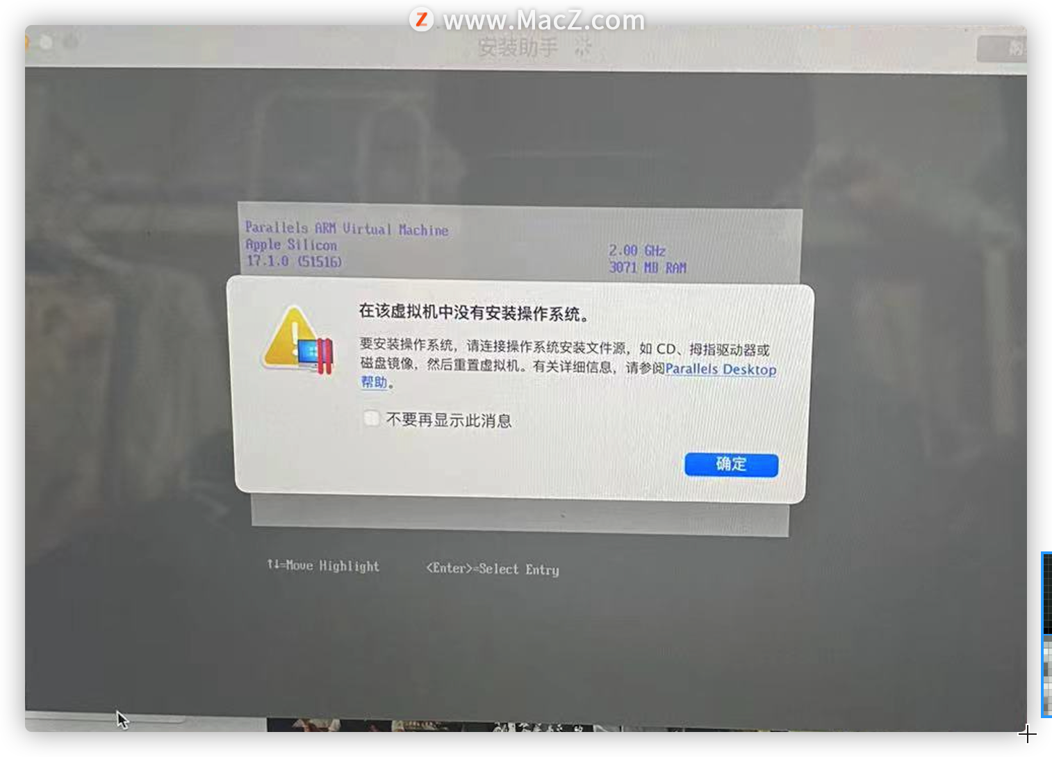 Parallels Desktop 无法启动,无法连接至 Parallels服务,在该虚拟机中没有安装操作系统解决方法_macbook提示该 ...