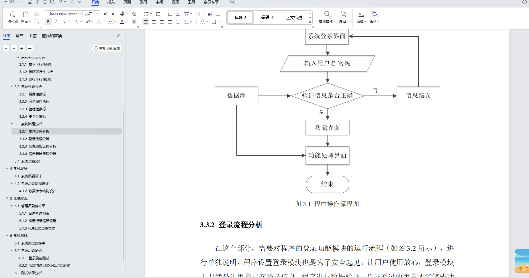 基于Java+SpringBoot+Vue前后端分离客户关系管理系统设计和实现