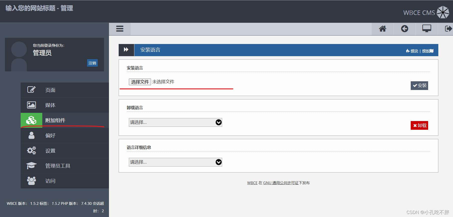 春秋云境：CVE-2022-25099（文件上传造成RCE）