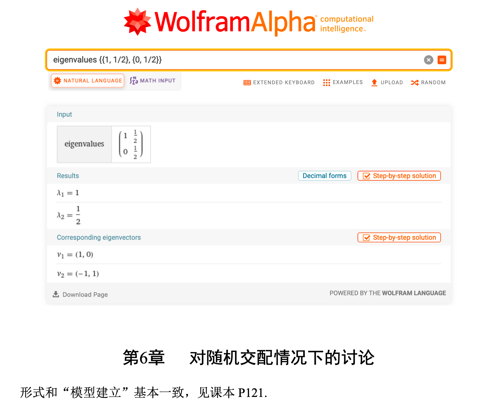 常染色体的隐性疾病数学建模（代数模型）