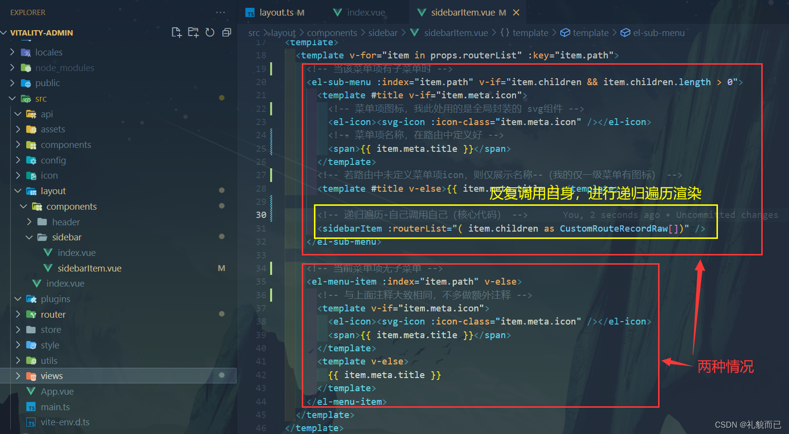 【Vue3项目实战】vue3项目基于el-menu封装左侧菜单栏组件