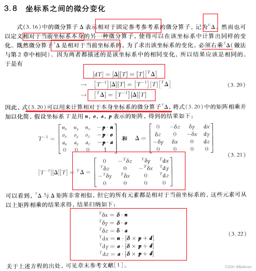 坐标系之间的微分变换这里插入图片描述