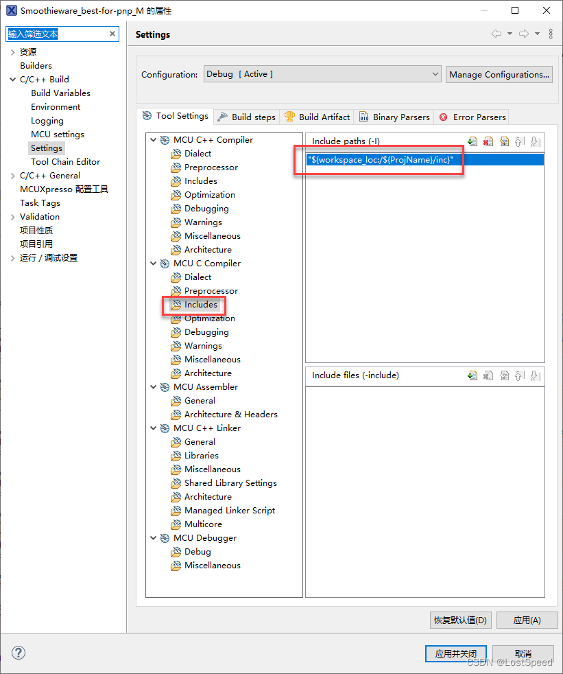 NXP MCUXPresso - .h: No such file or directory