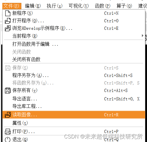 Halcon入门教程手册