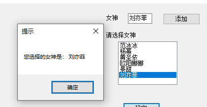 C#窗体应用程序之CheckListBox复选列表与ListBox列表框控件