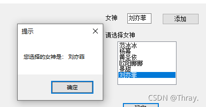 C#窗体应用程序之CheckListBox复选列表与ListBox列表框控件