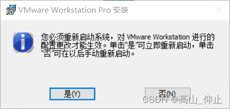 VMware下载与安装教程（详细）