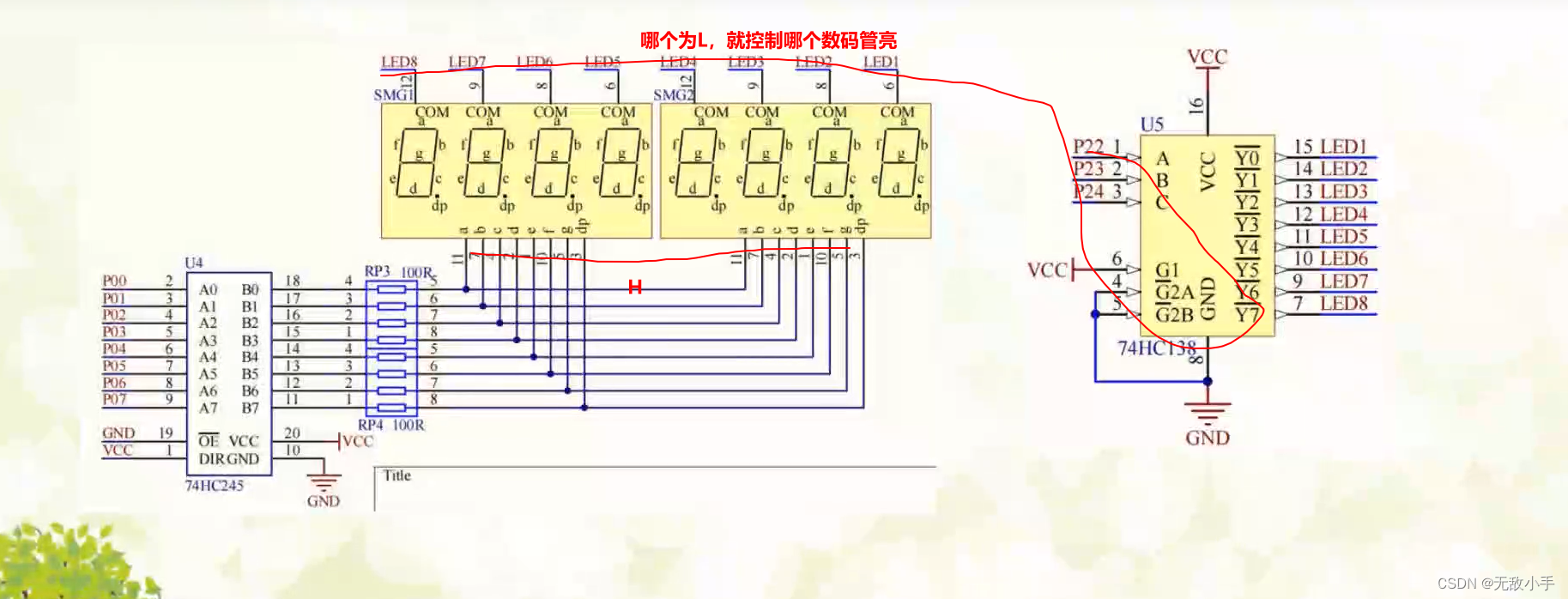 单片机-如何让数码管动态显示