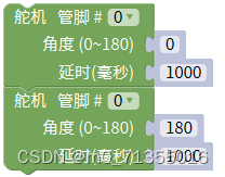 机器人三级实操题操作基础技巧汇总