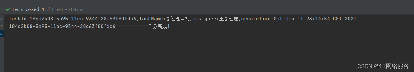 Java控制台+activiti+springboot+mybatis实现账务报销工作流程