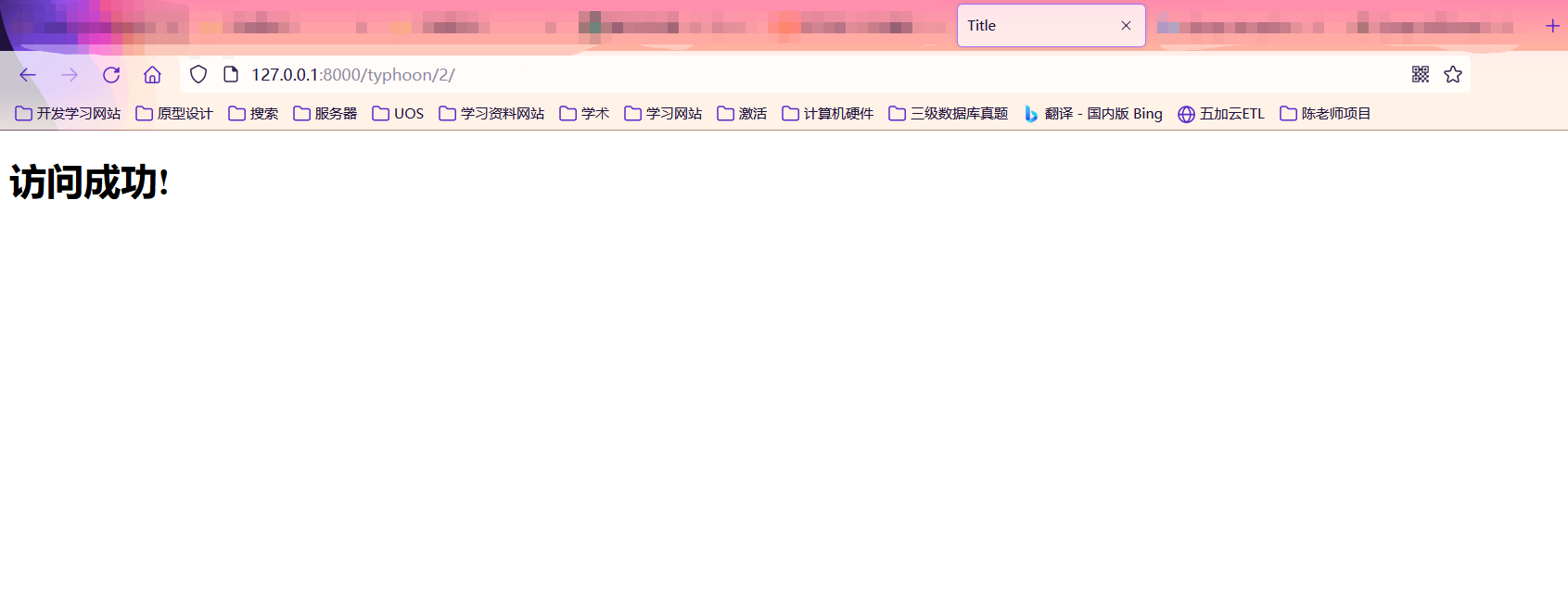 Django使用render()进行html文件渲染时出现：django.template.exceptions