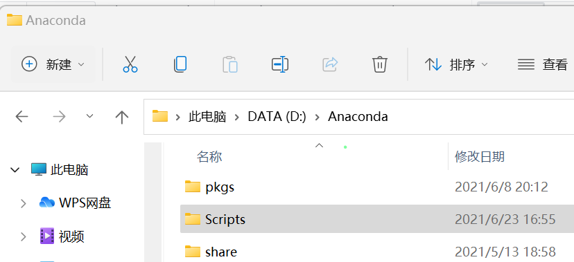 找到Scripts 文件夹