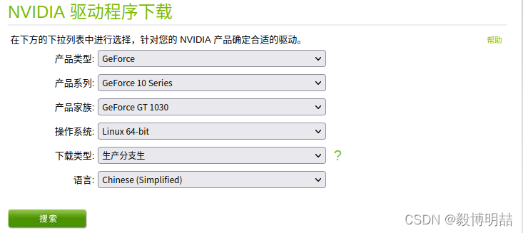 Nvidia GeFrand GTX 1030驱动下载