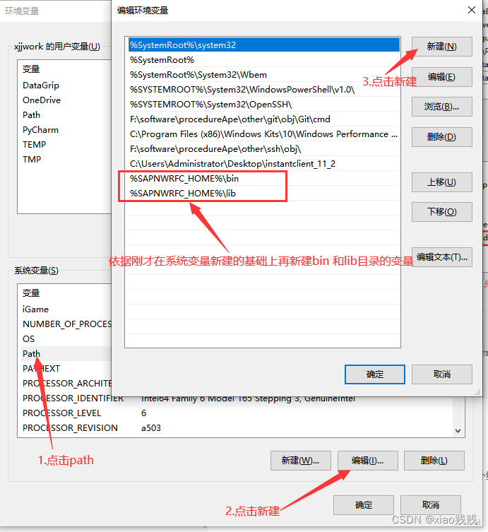 在path中配置bin和lib目录变量