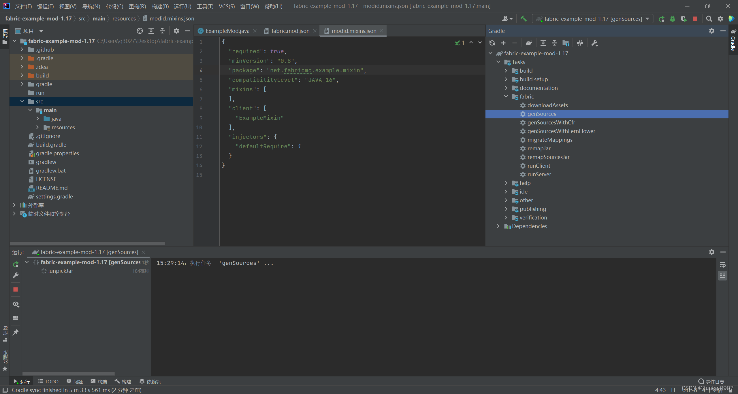 fabric-docs reference src main java com example docs... 1-1 Minecraft-Fabric-1.17.1 Mod开发 框架_mc fabric 官方文档-CSDN博客