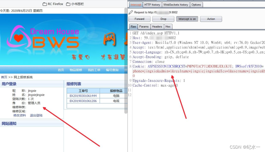 越权漏洞学习-做你做不了的事情