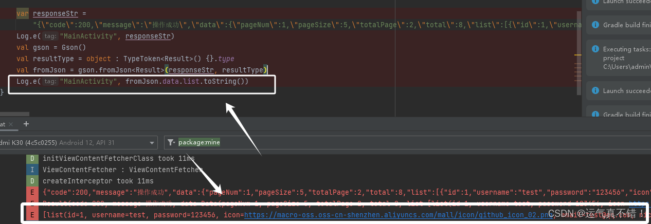 Android使用Kotlin利用Gson解析多层嵌套Json数据