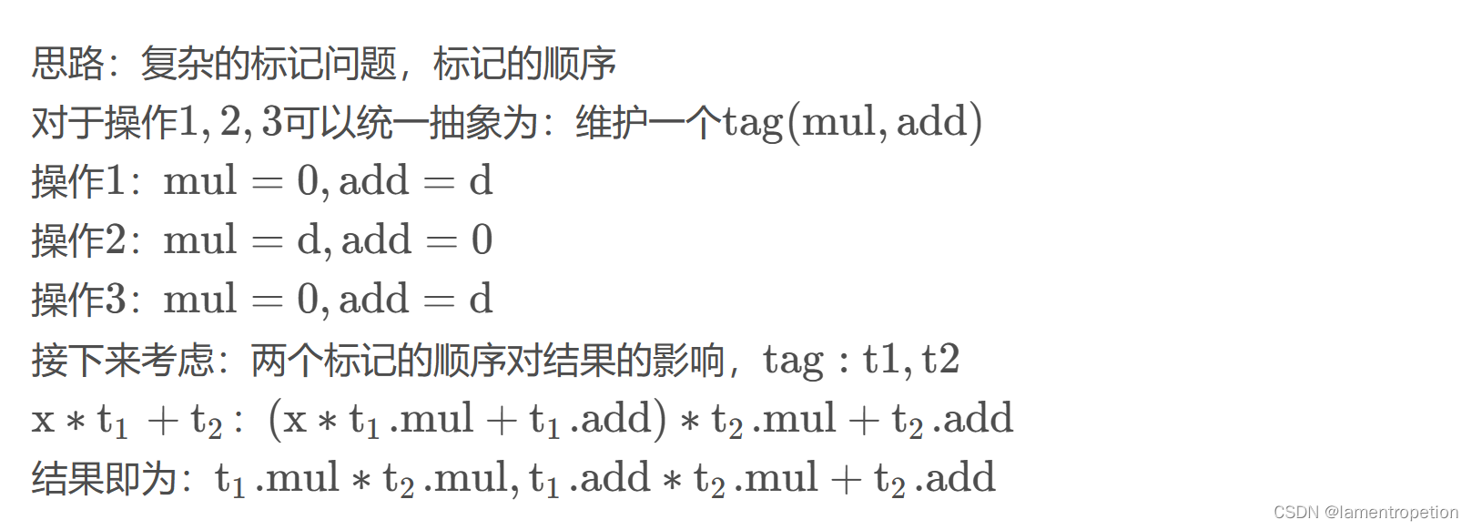 代码源 线段树模板