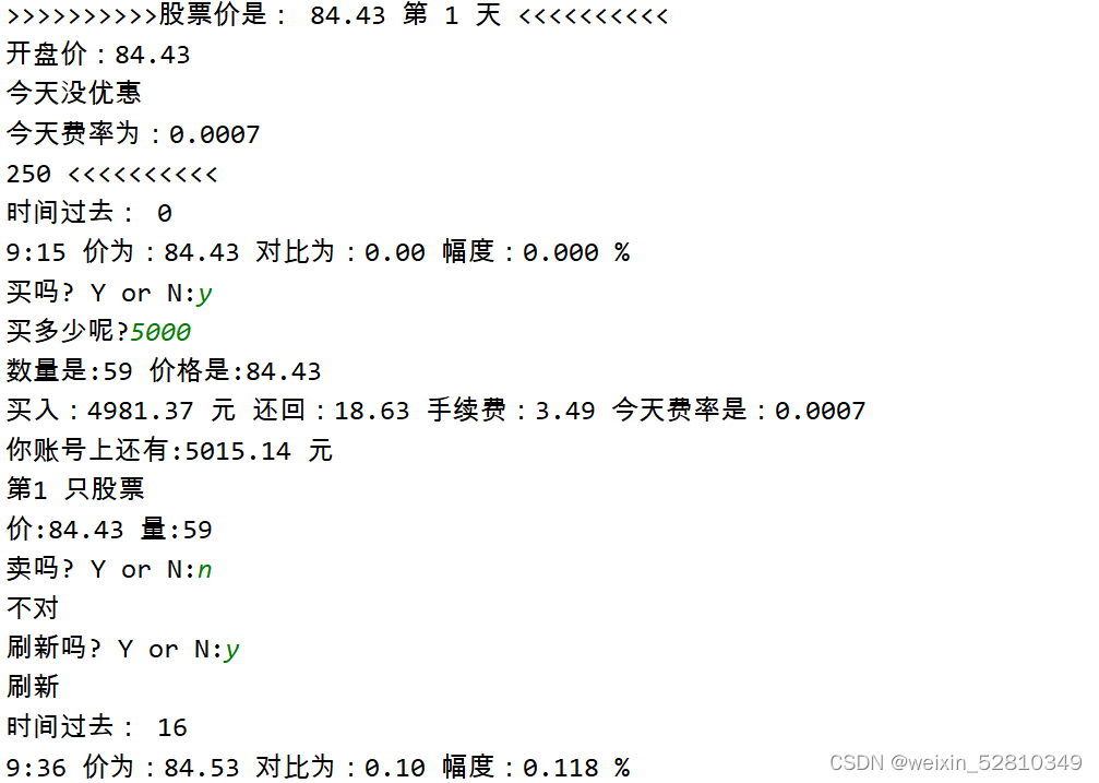 python 操作股票软件_python股票交易