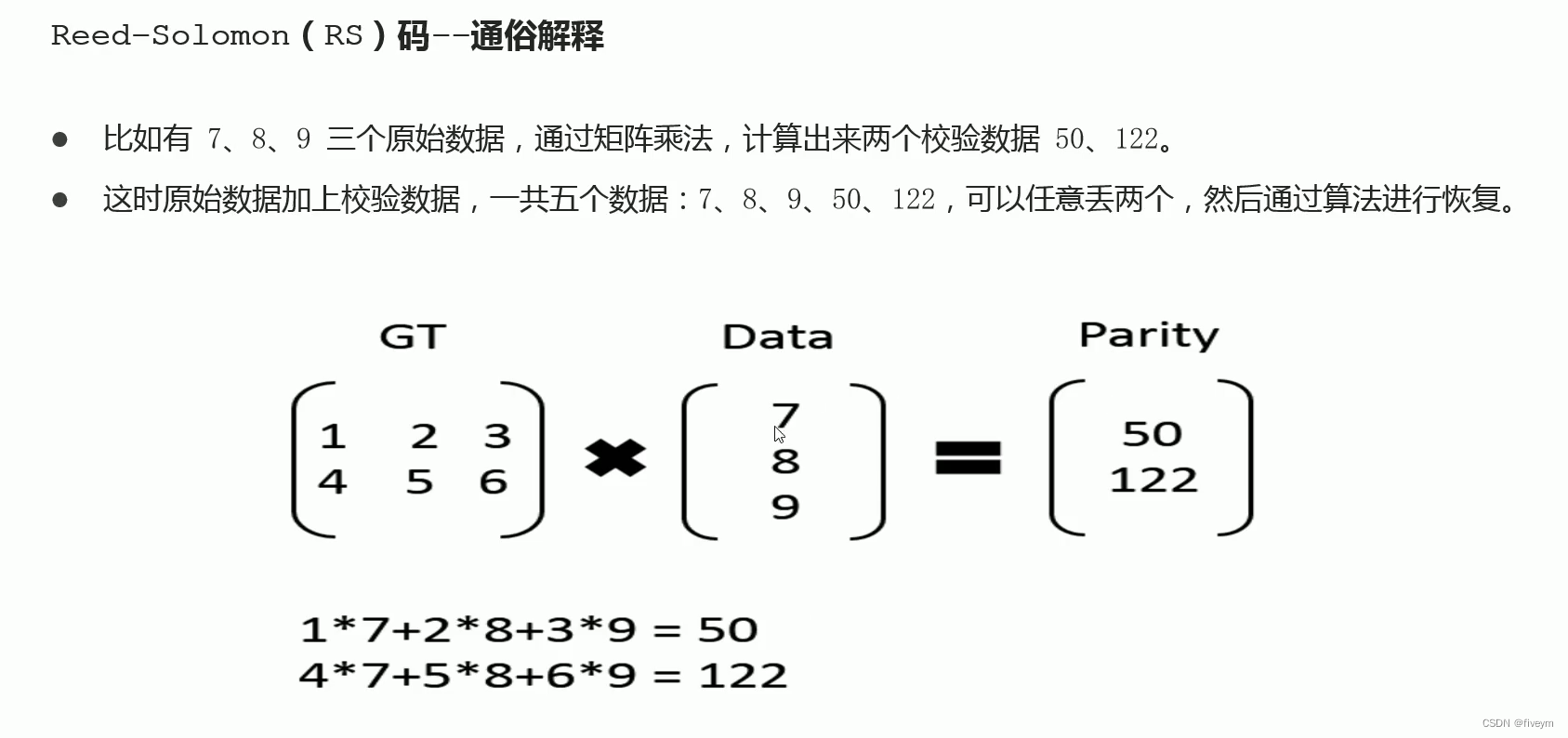 HDFS Erasure coding-纠删码介绍和原理