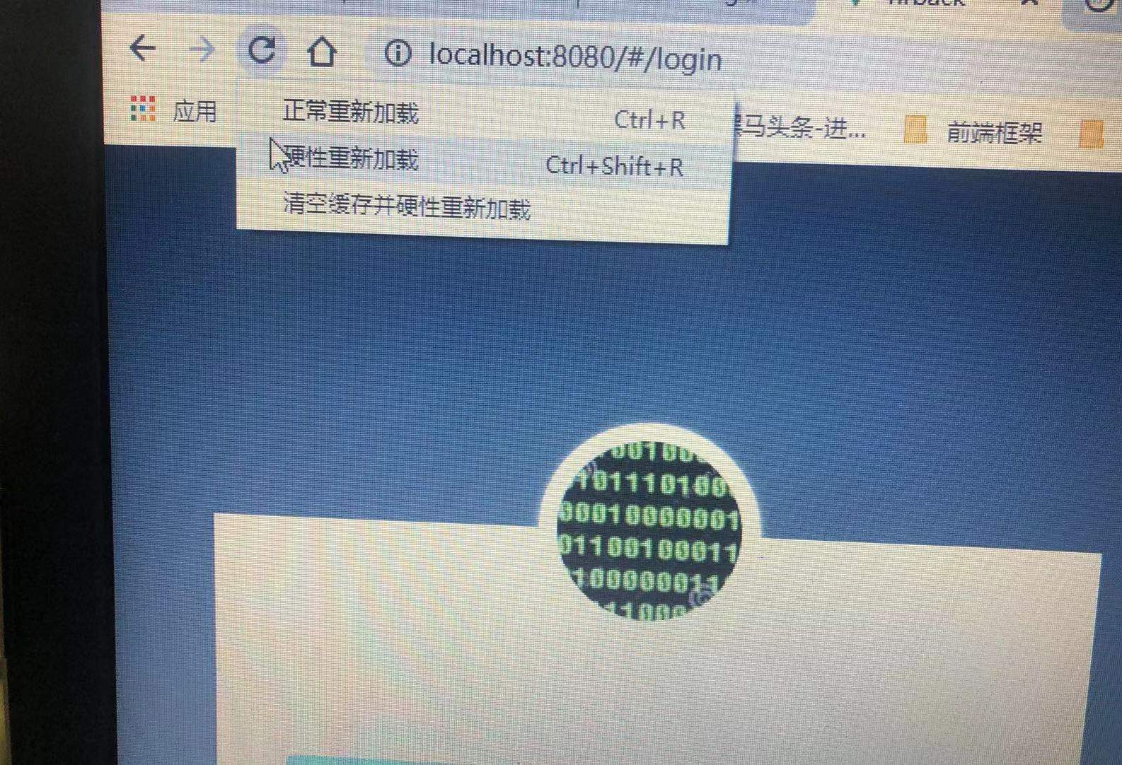 浏览器缓存导致的问题：
