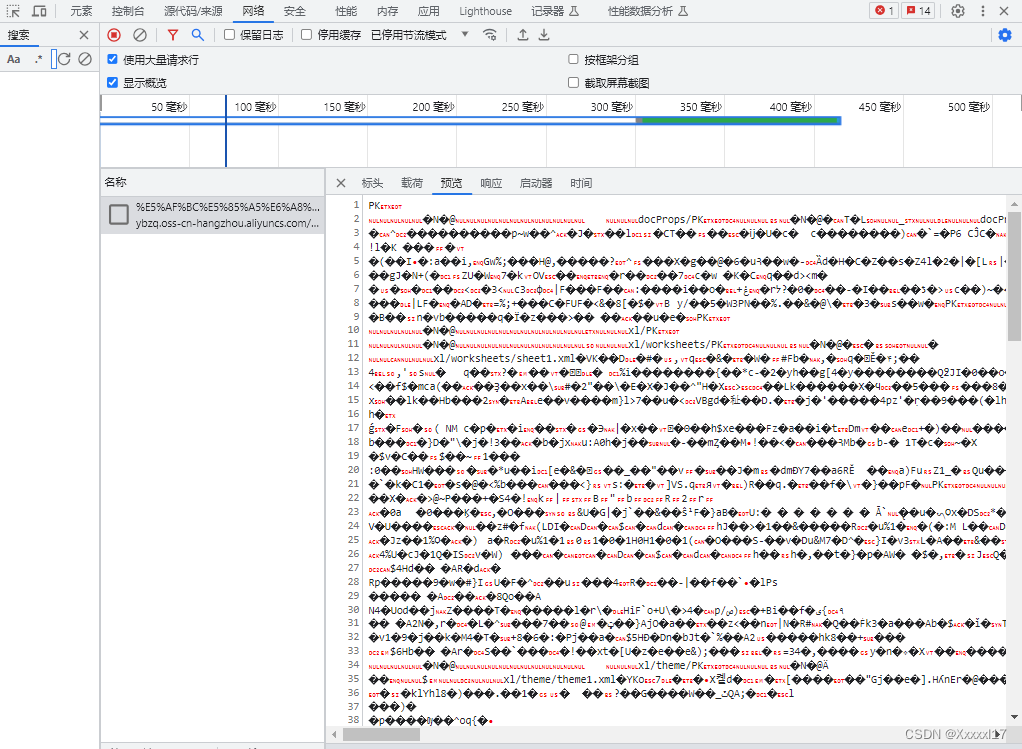 通过 Blob 对二进制流文件下载实现文件保存下载