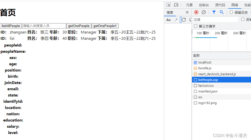 React中useState的setState方法请求了好多次