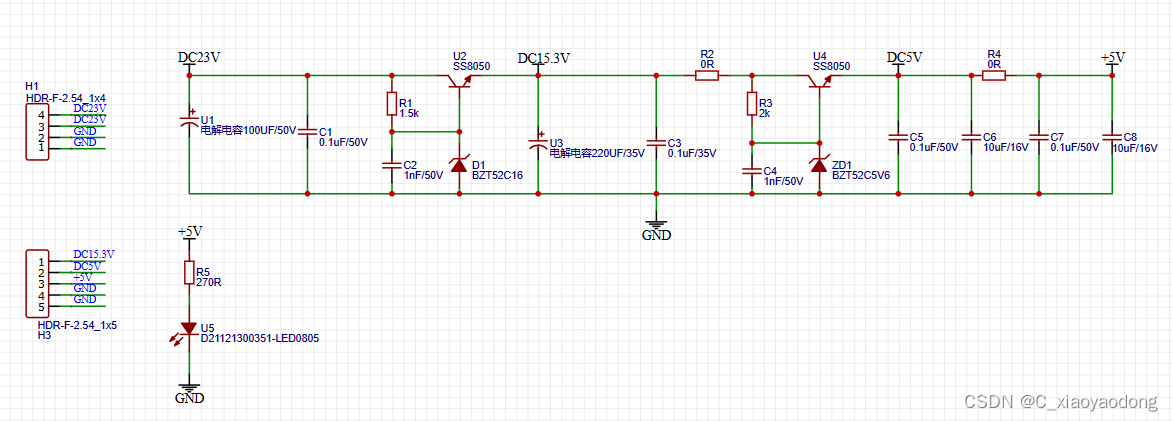 简易LDO设计（包含原理图、PCB和实验）