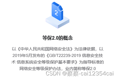 等保测评有那些流程？为什么要做等保