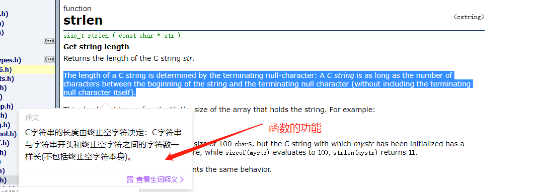 用C语言实现strlen函数