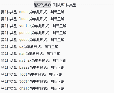 【Java】最全面的英文单词单数复数形式转换，覆盖常见11种单复数形式转换_java 单词复数-CSDN博客