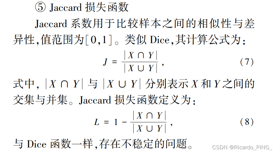 文献阅读-基于深度学习的医疗图像分割综述