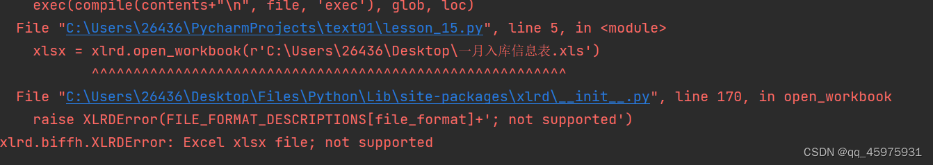 关于xlrd.biffh.XLRDError: Excel xlsx file； not supported报错问题的两种解决方案