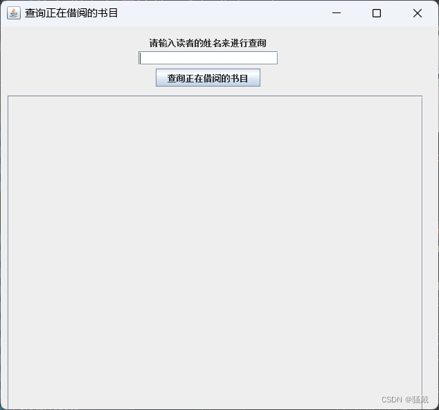 图书管理系统【GUI/Swing+MySQL】（Java课设）