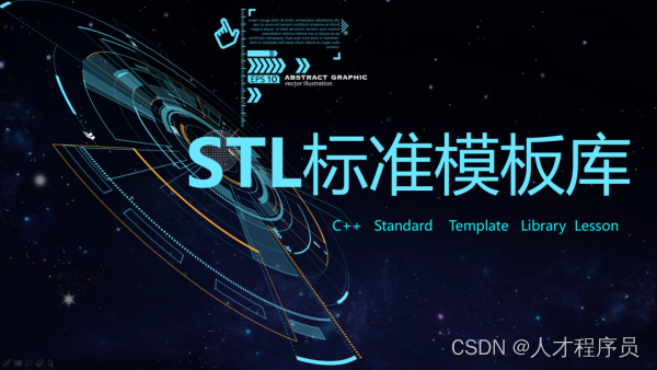 【C++STL基础入门】深入浅出string类的比较(compare)、复制(copy)