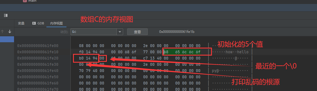 【C语言督学训练营 第五天】数组字符串相关知识