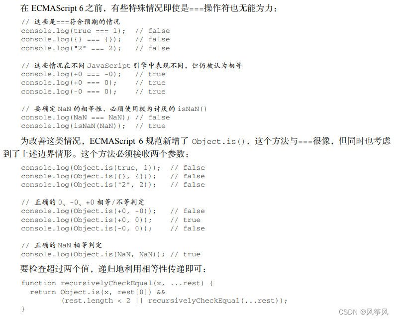 《JavaScript高级程序设计（第4版）》